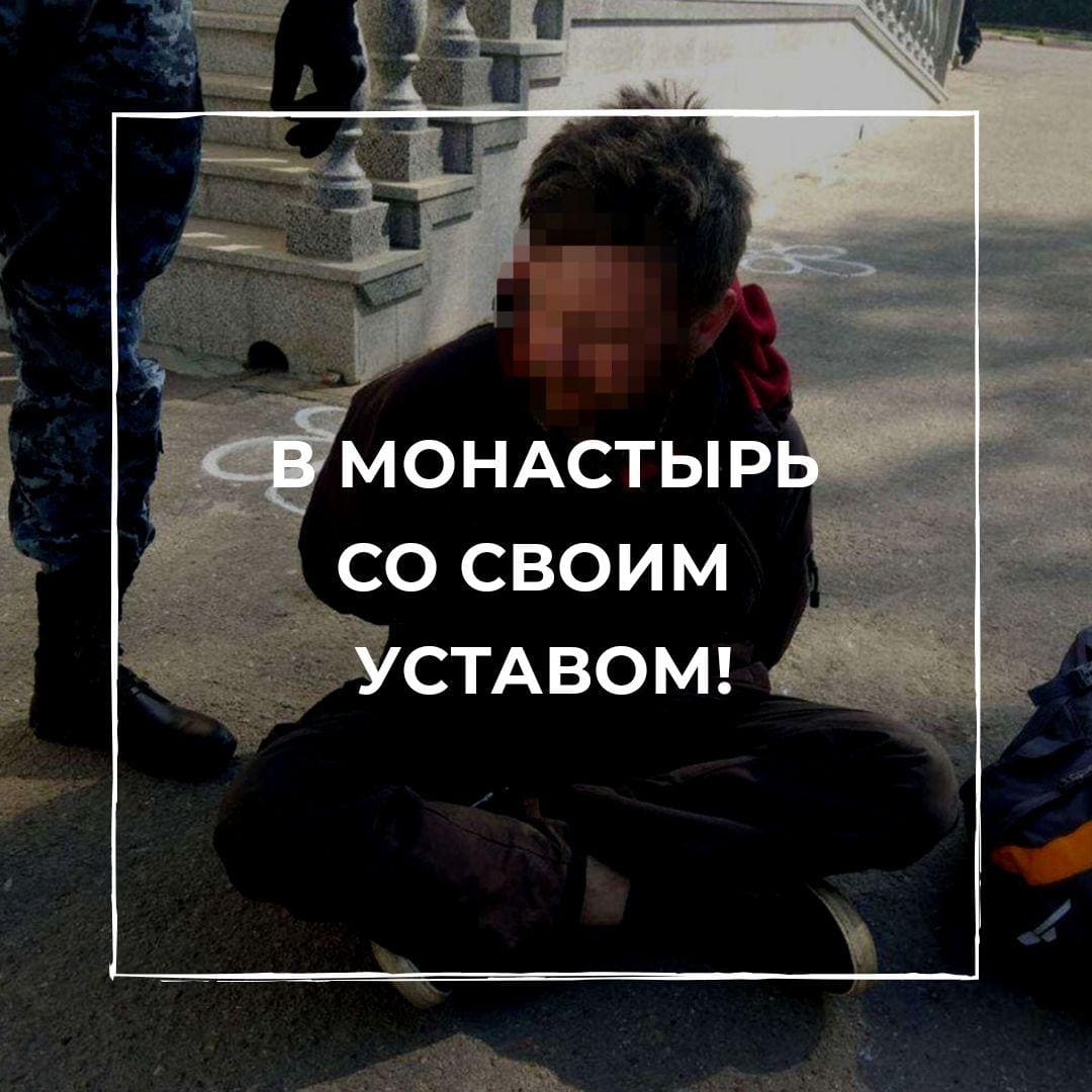 В чужой монастырь со своим. В чужой монастырь Мем. Со своими правилами в чужой монастырь Мем. Я уважаю уставы чужих монастырей.